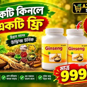 একটির সাথে একটি ফ্রি